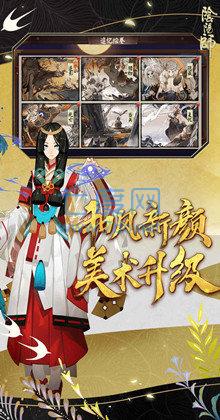 阴阳师侍神令 v1.0.1