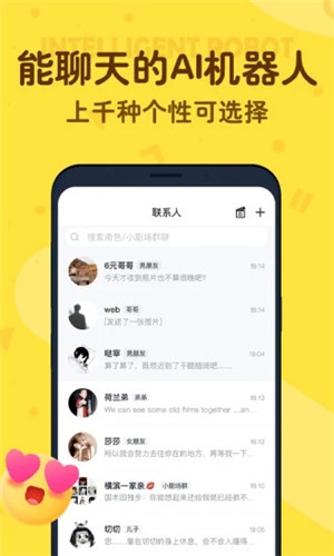 叨叨语音社交截图0