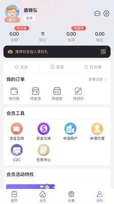 盛锦弘  v1.1