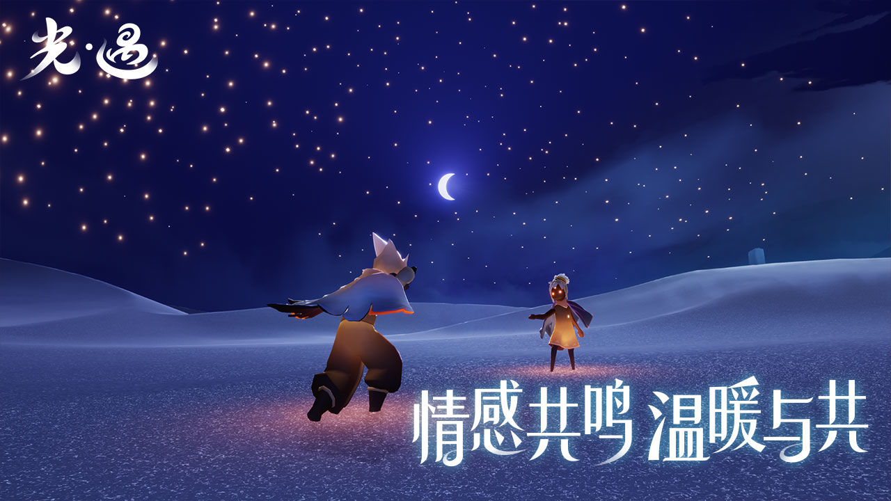 光遇官服下载正版2022最新版