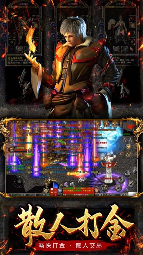 龙城传奇复古超变版手游官方版图片1