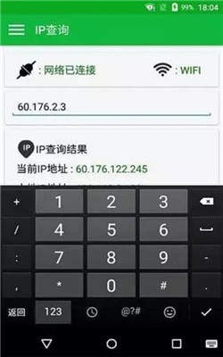 IP探测定位  v1.0.0