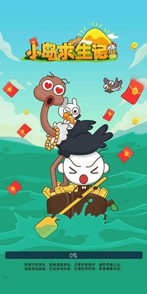小岛求生记红包版 v1.0.14