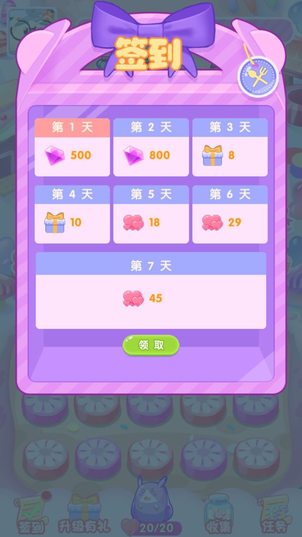 守卫甜品镇游戏安卓最新版 v5.3.1