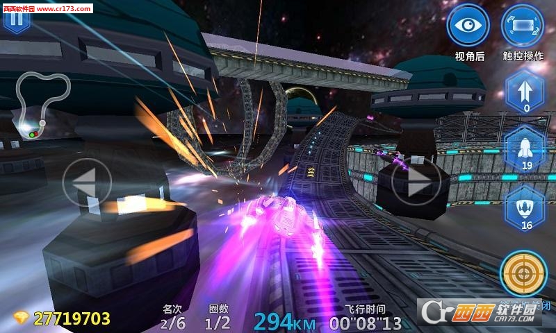 太空飞车2018最新版 1.0 安卓版