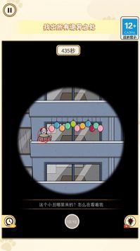 找出违和处 v3.0.5