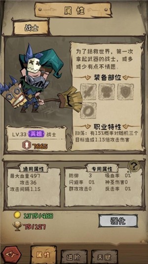 无尽之地 v2.0