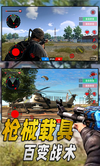 特种部队生存模拟官方最新版 v1.4