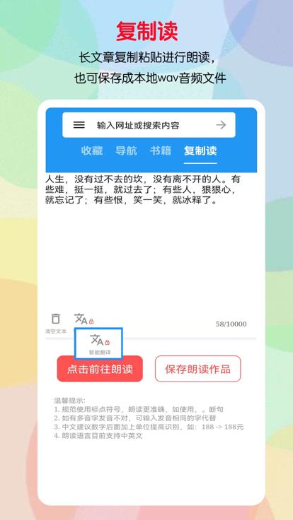 听书助手最新版  v1.1.8