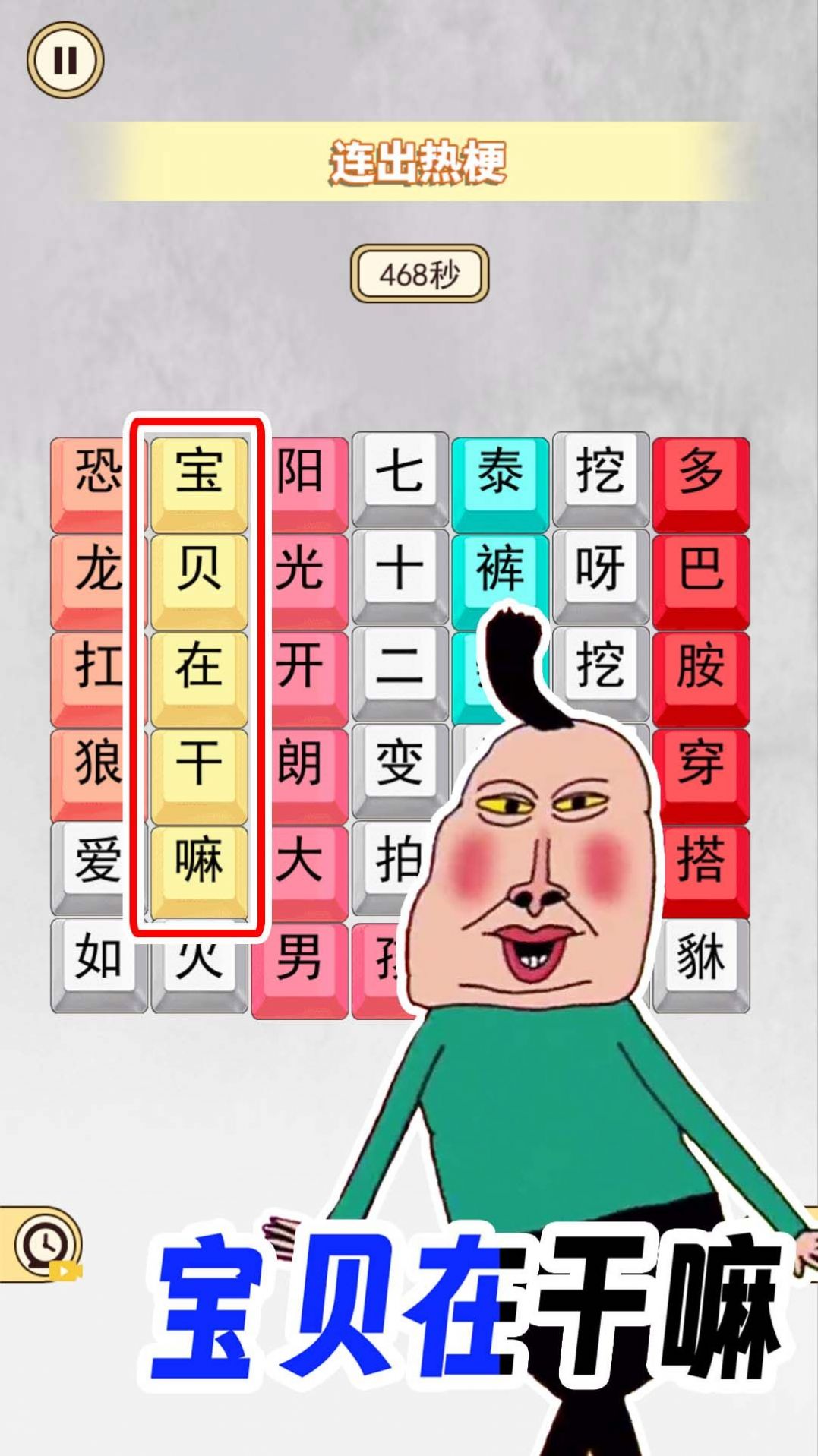 十万个热梗 v1.0