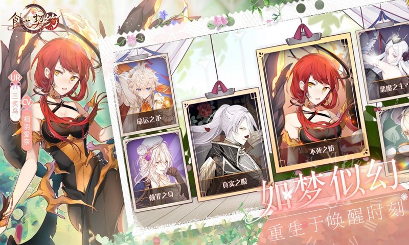 食之契约天空之塔  v3.29.1