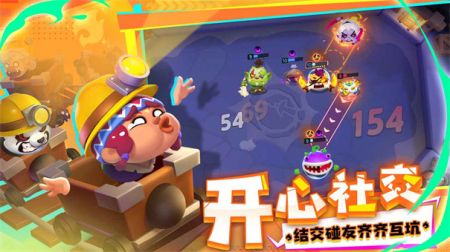 开心大碰撞安卓版 v3.1.5