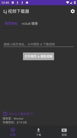 Lj视频下载器  v1.1.14