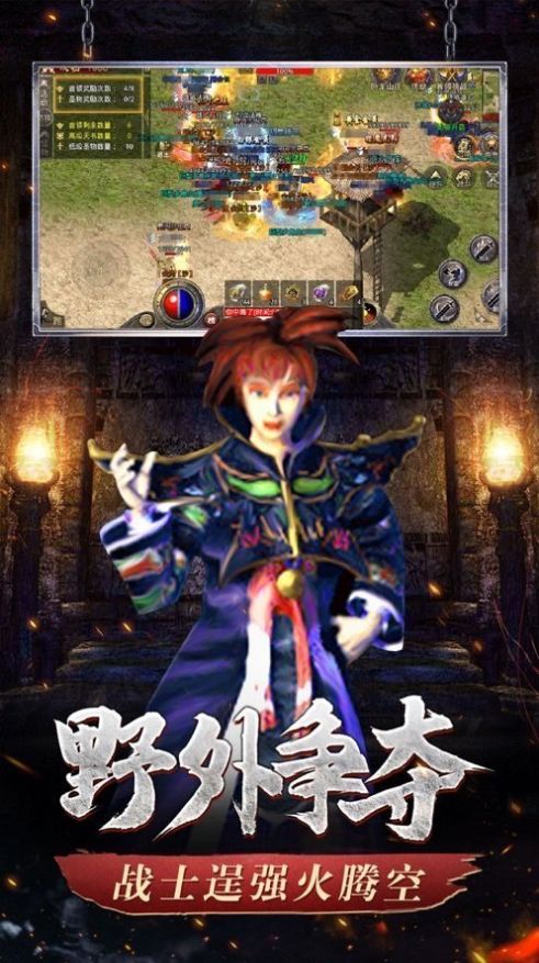 傲世龙城神器版手游官方最新版图片1