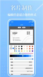 启欣电子名片  v1.2