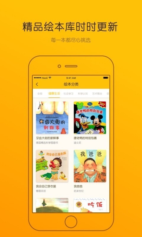 Luka亲子阅读  v2.21.2