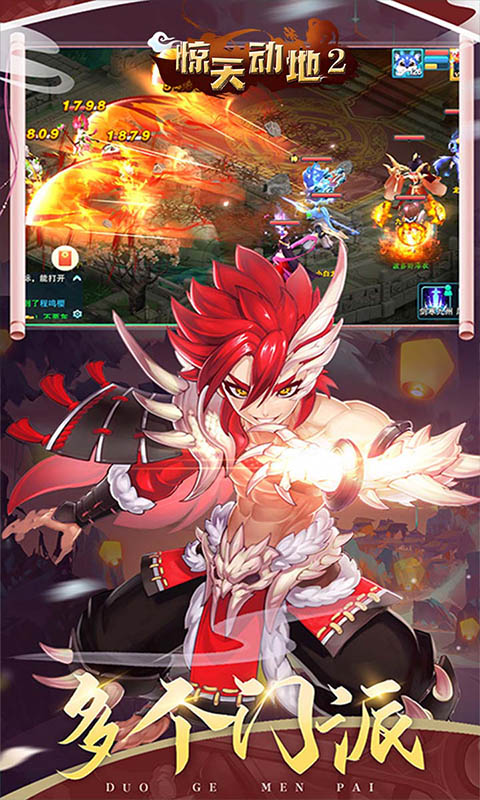 惊天动地2斗战胜佛手游官方最新版  v3.5.4