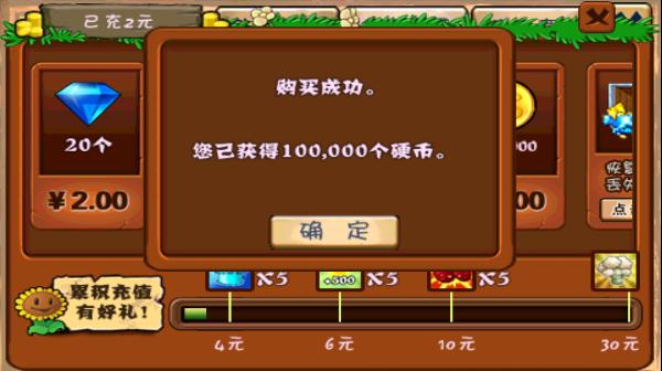 植物大战僵尸无尽版正版下载