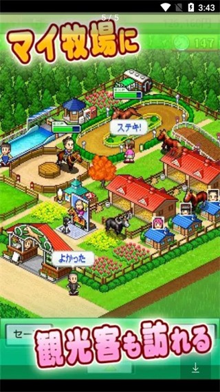 顶级跑马牧场 v4.6.3