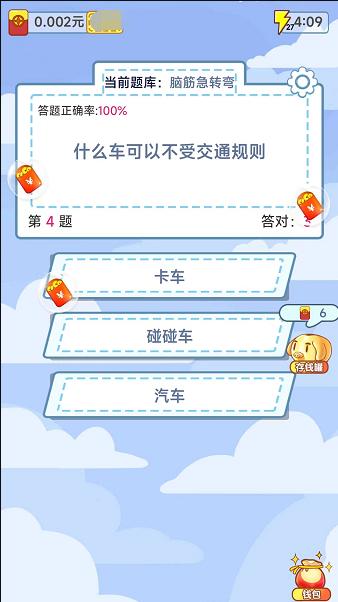 百科赚钱宝红包版  v6.2.6