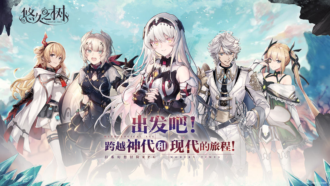 bilibili游戏悠久之树国服下载安装  v4.3.3