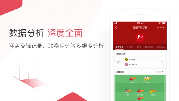 雷速体育直播 v3.0.5