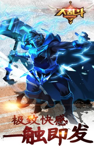 大乱斗OL  V 3.0.1