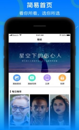 精选壁纸 v1.0