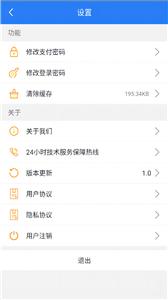 运盛通司机  v1.0