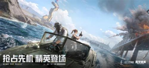 和平精英三周年  v1.23.21