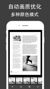 全能扫描王  v3.0.5