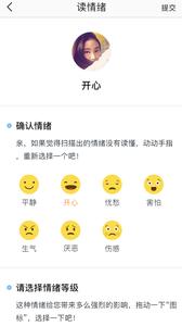 微心理  v1.02