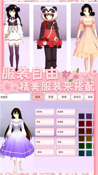 樱花宫廷穿越之恋  v1.0
