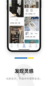 IKEA宜家家居截图2