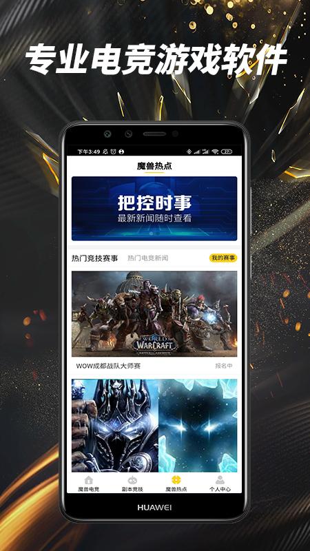 魔兽电竞 2020-05-19 15:02