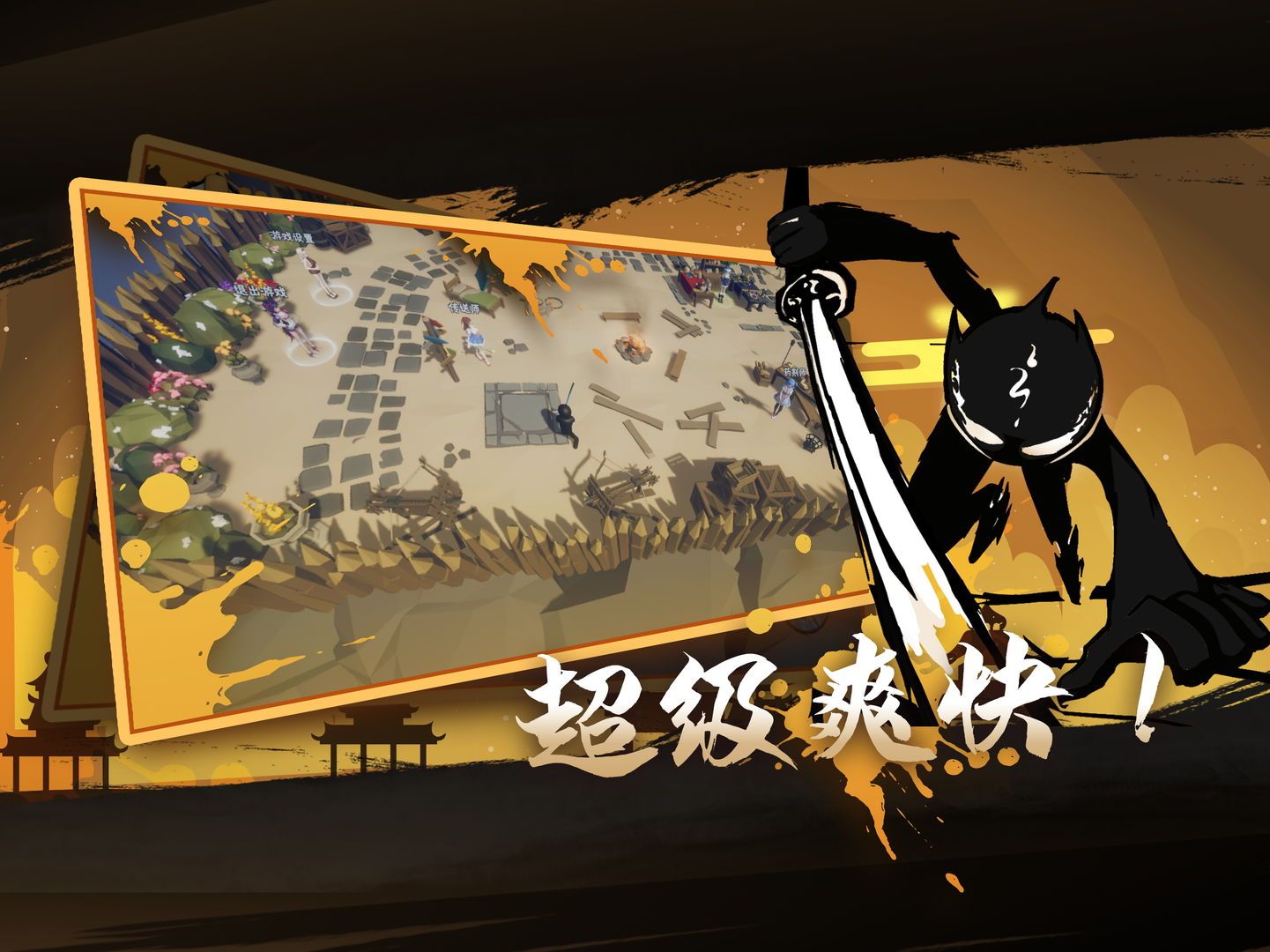 火柴人重生游戏官方版图片1