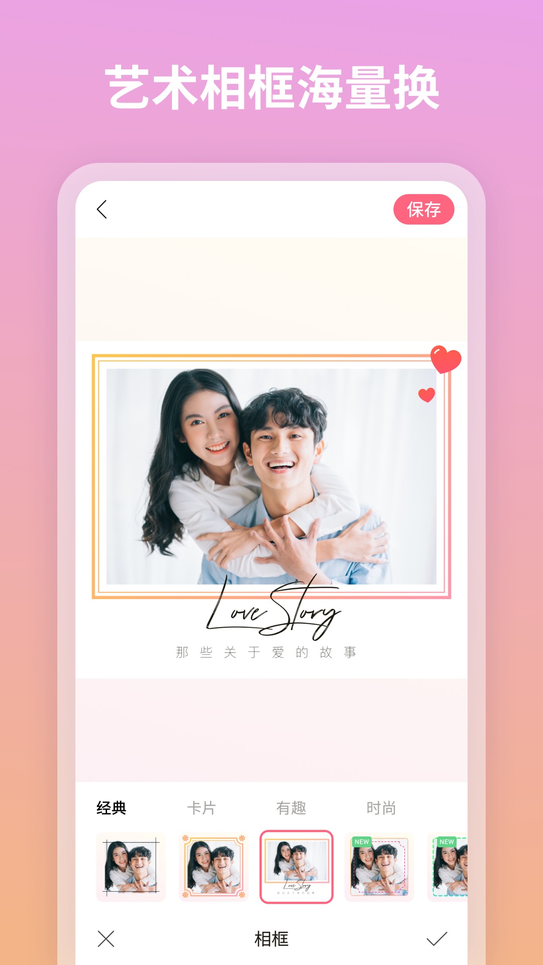 蜜甜修图拼图 v1.0.0.101