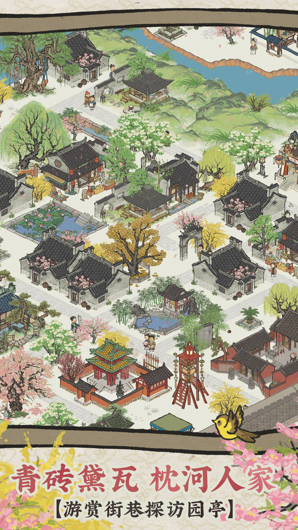 江南百景图 国际服最新版 v3.0.5