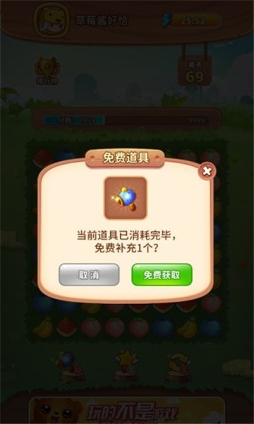 水果乐消消  v1.0