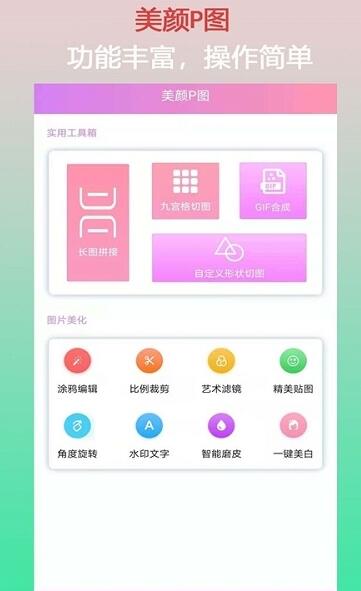 口袋美颜P图.jpg