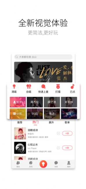 酷狗唱唱k歌 v3.5.0