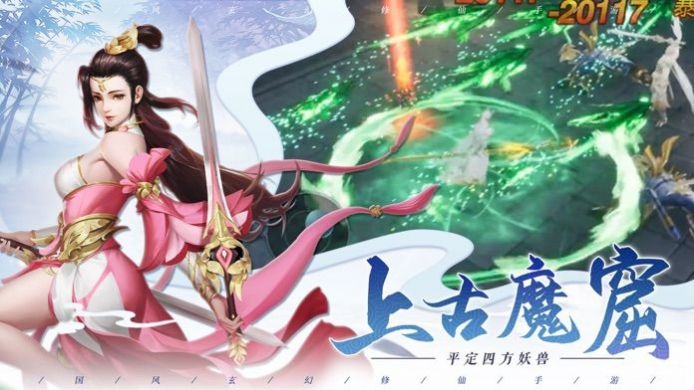 御龙弑天之仙侠行云手游官方安卓版图片1