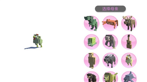 动物融合模拟游戏 v1.0.0