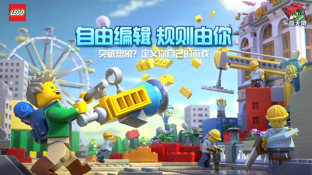 cube乐高沙盒官方网站游戏下载最新版  v3.5.4