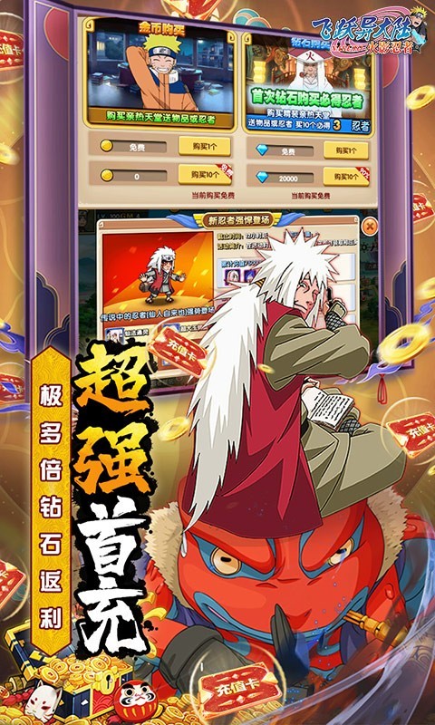 飞跃异大陆买断商城版  v1.0.0