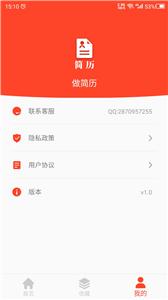 做简历  v21.10.11