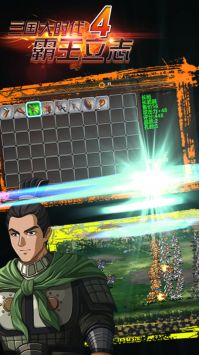 三国大时代4 v3.1.5