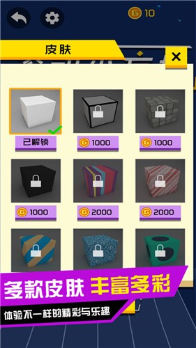 滚动小方块  v1.0.5