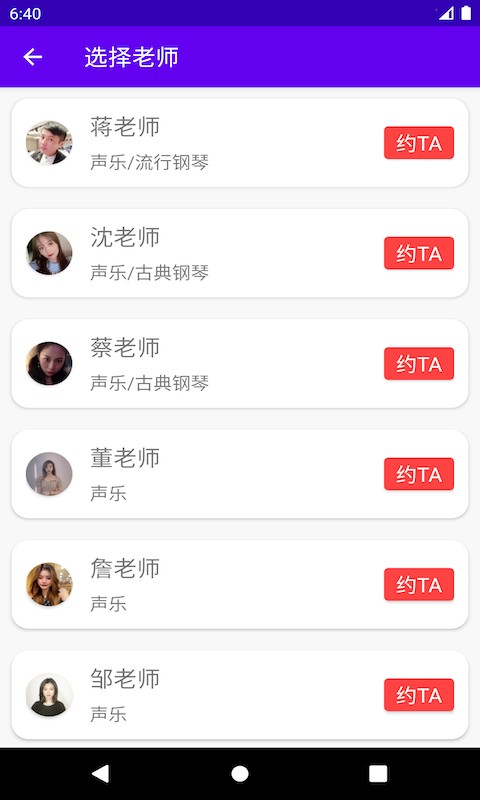 乐知海音乐截图0