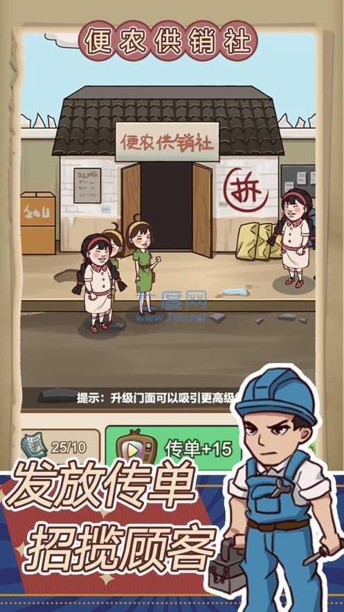 经营小卖部正版 v1.0.0